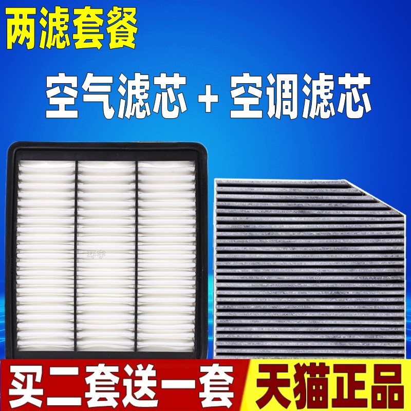 适配长城哈弗H2空调滤芯H1 H6哈佛H2S 1.5T C50C30空气空滤清器格 - 图3