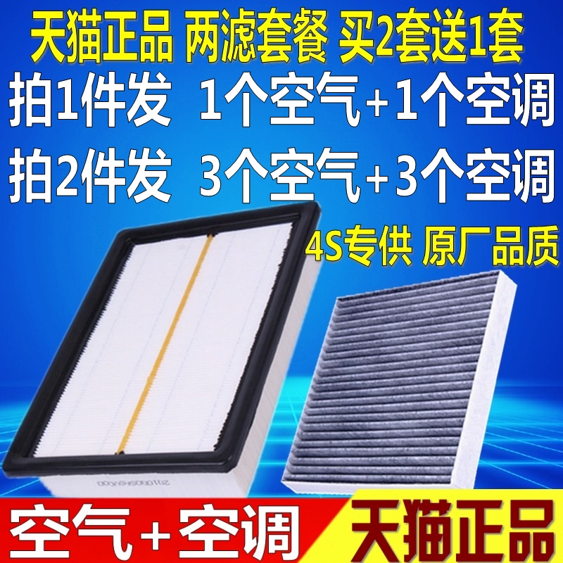 适配广汽传祺GS4GM6GA4GS3GA3SGS5GA61.5T原厂空调空气滤芯格清器-图3