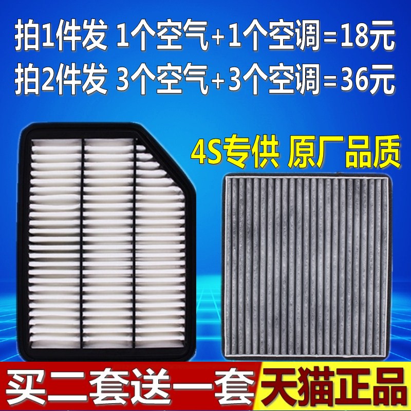 适配奇瑞A3 E5瑞虎3 5X艾瑞泽3 5 7凯翼3X原厂空气空调滤芯格清器-图3