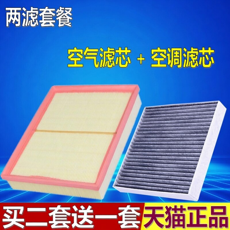 适配郑州日产17款纳瓦拉18款途达 2.5L 空滤空气滤芯空调滤清器格