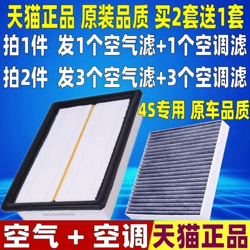 适配广汽传祺GS4GM6GA4ga5GS3GA6GA3SGS5原厂空调空气滤芯格清器