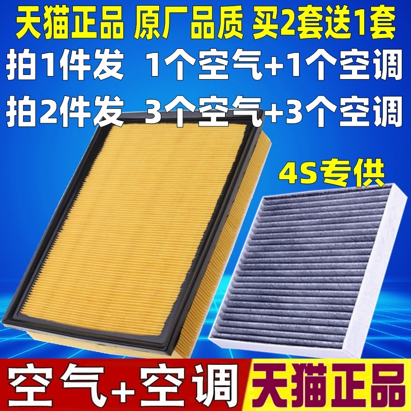 适配丰田10-18款普拉多3.5 4.0霸道4000原厂空气滤芯格空调滤清器 - 图0