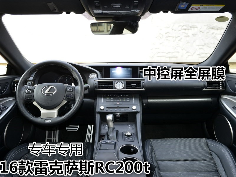 雷克萨斯is 200t 250 RC200t RCF导航膜中控屏贴膜液晶屏幕保护膜 - 图0