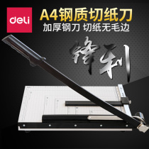 Right-hand Cut Paper Knife Chaperone A4 Cut Paper Knife A3 Hand Cut Paper Machine Cut Paper Machine Small Multifunction Photo Business Card Cutting Machine Flat Side Knife Cut photo of knife steel thickened Cutter knife