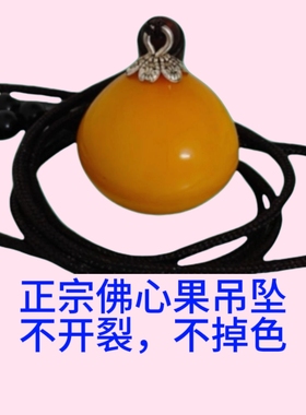 佛心果吊坠天然彩色粉色原籽释迦佛心菩提老果菩