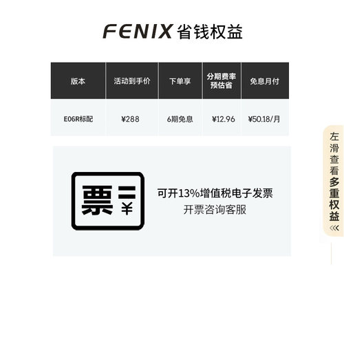 Fenix菲尼克斯E06R钥匙扣应急防水强光充电式迷你小型便携手电筒 - 图1