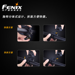 Fenix 菲尼克斯ALB-10多功能自行车夹旋转快拆手电筒夹子夹具支架