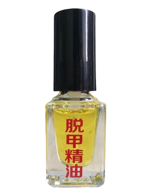 脱甲精油软甲膏豫神医专用指甲油