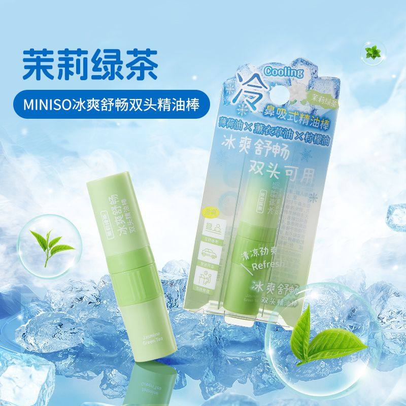 名创优品miniso冰爽舒畅鼻吸式双头精油棒甜酷莓莓学生宿舍便携,淘宝优惠券,粉丝福利购,淘宝优惠卷