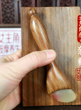 眼脸部刮痧按摩棒送妈妈实用礼物