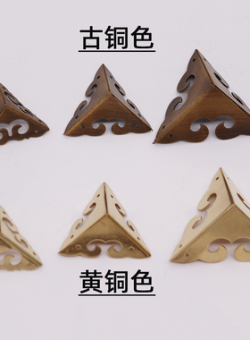 中式仿古箱子包角铜角花纯铜装饰角木箱金属护角樟木箱子三面护角