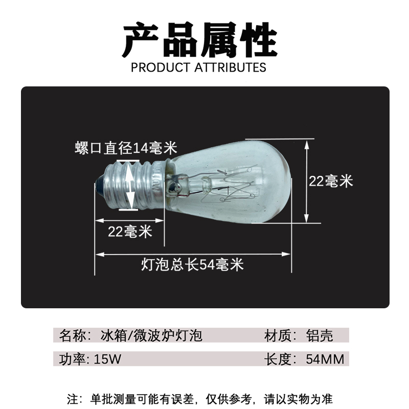 电冰箱灯泡E14小螺口玻璃灯微波炉10W暖黄15W20W25W油烟机LED照明-图0