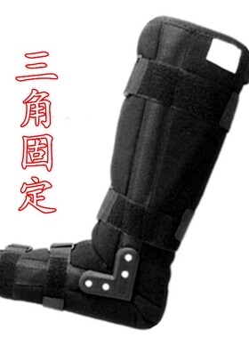 膝部下肢行走脚丫铝合金透气支具