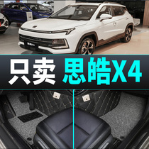 Jianghuai Volkswagen Sihao X4 foot mat full surround car footbed special silk ring footbed easy to clean the main driving carpet