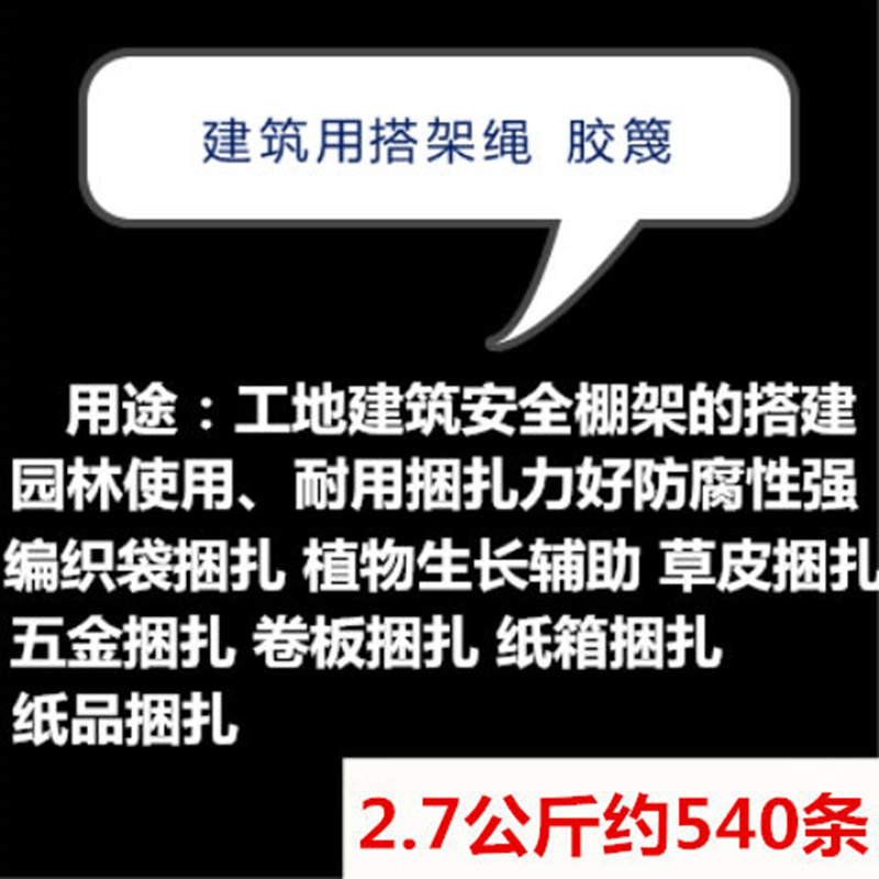 建筑搭竹架绳胶篾塑料篾排山扎篾胶带扎带封口线打包线拉树枝绳 - 图0