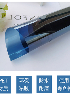 双向蓝色透明隔热膜防晒玻璃贴纸