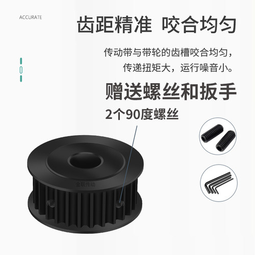 同步轮S5M16齿钢黑AF齿宽21/27内孔568102传动装置皮带轮同步带轮 - 图1