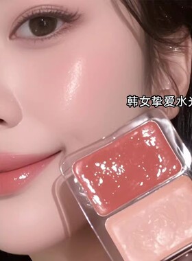 韩系女团水光腮红膏水光腮红盘高光腮红国货平价素颜学生正品