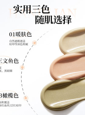 匀色遮瑕液遮瑕笔脸部水润服帖不假面遮瑕膏无痕遮盖新手男女正品