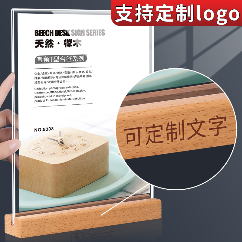 亚克力展示牌A4桌牌可定制台卡双面桌面水牌菜单价目表价格牌餐牌立牌透明广告牌强磁台签桌签台牌摆台台架_虎窝淘