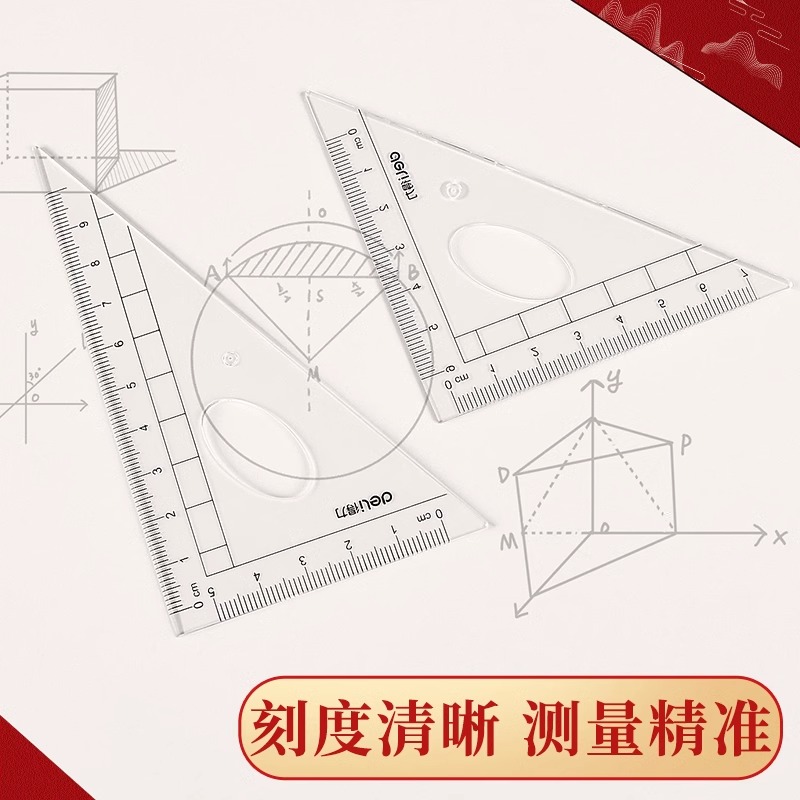 得力考试专用套尺圆规中高考直尺三角板小学生专用四件套学生文具格尺套尺软尺用品绘图套装透明尺量角器角 - 图3