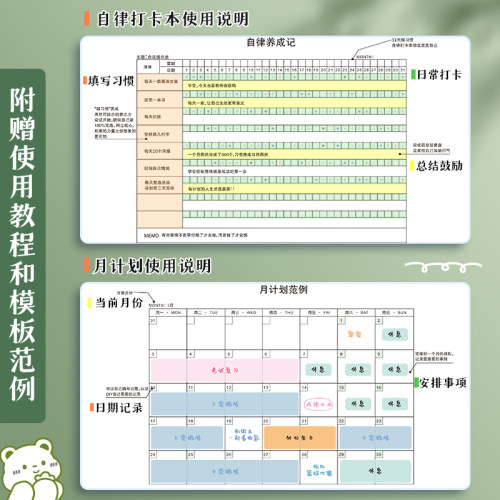 自律打卡本暑假计划表习惯养成时间管理月周规划每日小学生任务计划本日程本2023年日历考研初中学习笔记本子-图3