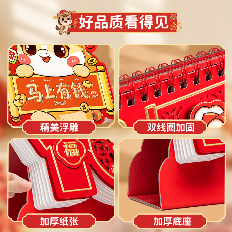 2026年新款台历日历马年新年卡通烫金迷你办公室桌面万年历摆件可爱月历倒计时记事本活动日程计划表周历,淘宝优惠券,粉丝福利购,淘宝优惠卷