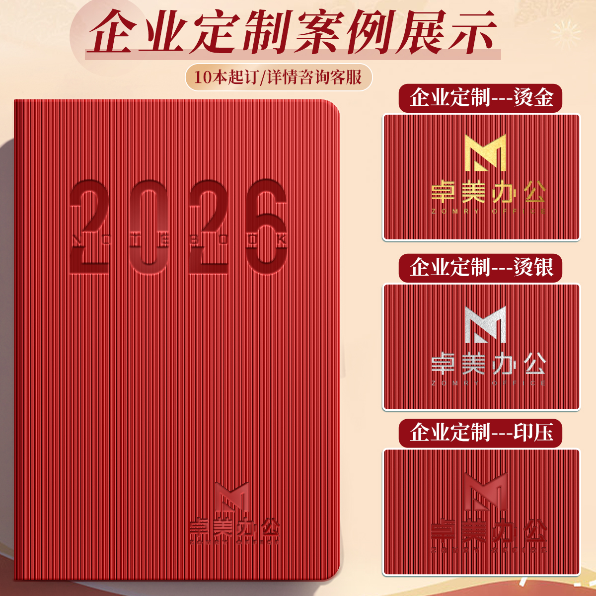 日程本2026年计划本表新款一页效率手册每日日历记事本todolist时间管理手账自律打卡工作学习笔记本本子定制 - 图3