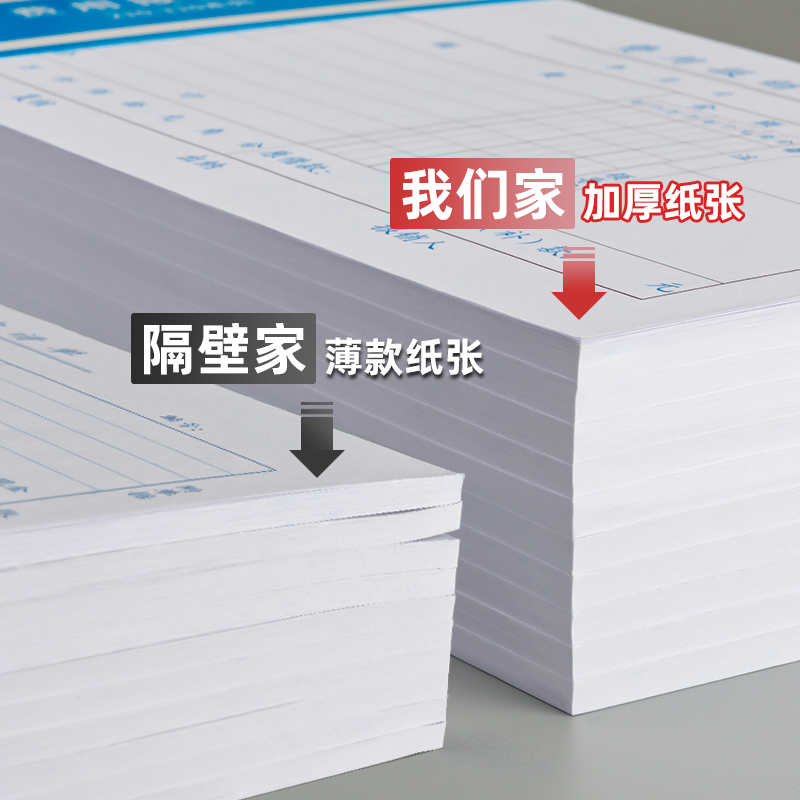 10本西玛原始单据粘贴单票据财务通用费用报销医院请假条加油票住宿旅费报账单会计手写单据财会办公用品 - 图3