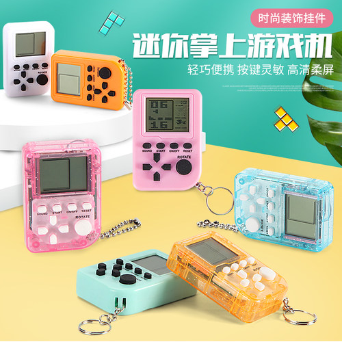 小俄罗斯方块游戏机卡通多功能掌机益智不伤眼PSP可爱钥匙小玩具 - 图2