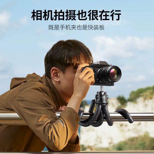 绿联八爪三脚架手机架支架2023新款单反相机自拍直播多功能户外通用便携三角架拍摄手持云台摄影防抖vlog - 图3