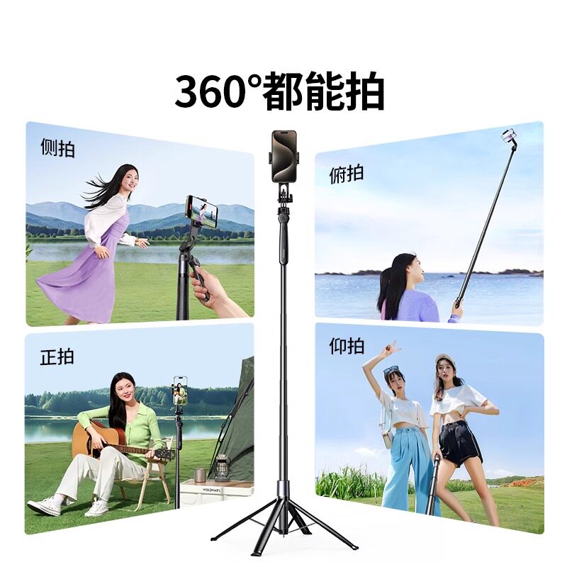 绿联手机直播三脚架2026新款自拍杆网红主播拍摄相机通用自拍手持防抖云台拍照落地旅游便携多功能支架