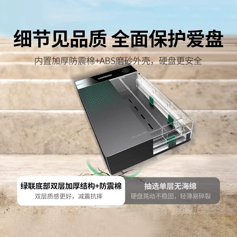 绿联 Compatible mechanical laptop, box, 2, 2.5 inch