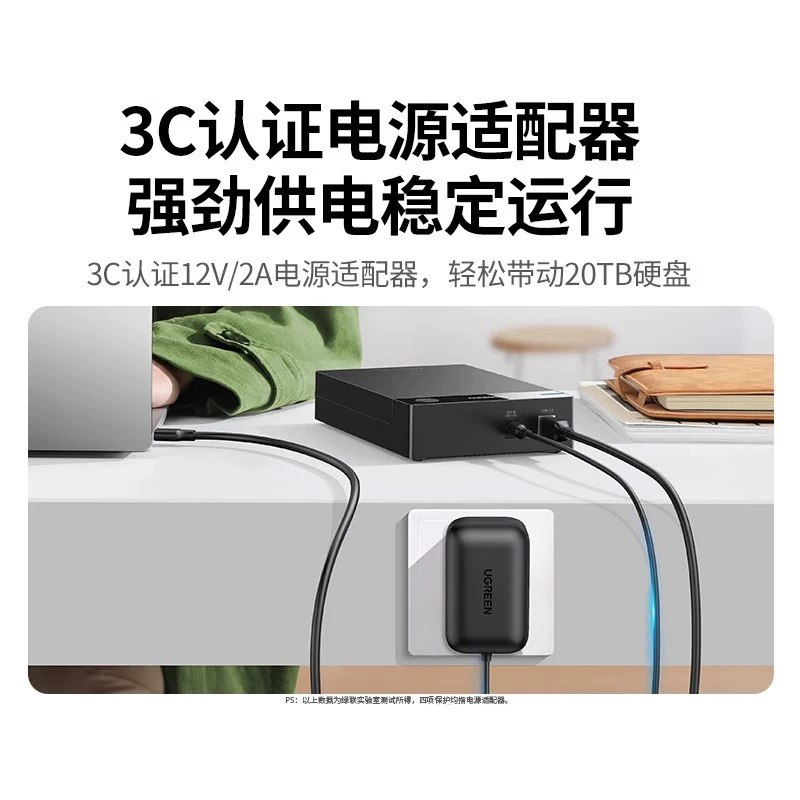 绿联 Compatible mechanical laptop, box, 2, 2.5 inch
