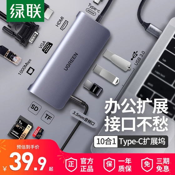 绿联typec扩展坞拓展macbookpro转换器网线hdmi投屏转接头口雷电4适用ipad平板手机mac笔记本电脑usb集分线器