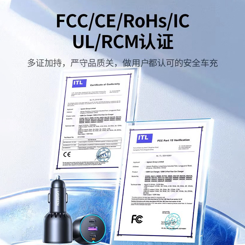 绿联车载充电器130W适用华为苹果17超级快充PD汽车点烟器转换插头,淘宝优惠券,粉丝福利购,淘宝优惠卷