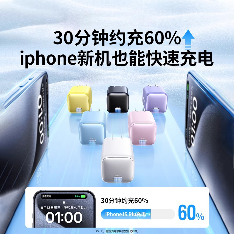 绿联30W氮化镓适用于苹果充电器头iPhone15promax14手机20wiPad平板快充闪通用typec插头数据线pd27W快充套装 - 图0