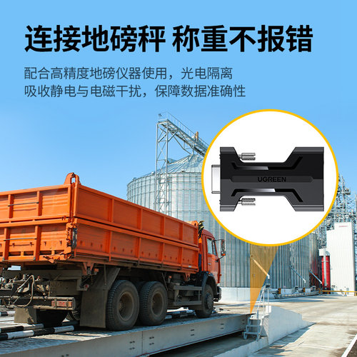绿联 光电隔离器RS232串口通讯信号三线制保护无源中继器延长模块工业级DB9针com口公对母防浪涌防雷电保护器 - 图2