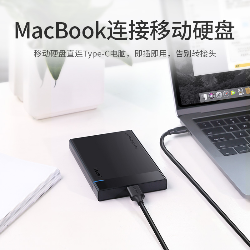 绿联typec移动硬盘数据线microusb3.0连接笔记本电脑台式适用于三星西部wd东芝toshiba希捷seagate硬盘盒手机 - 图1