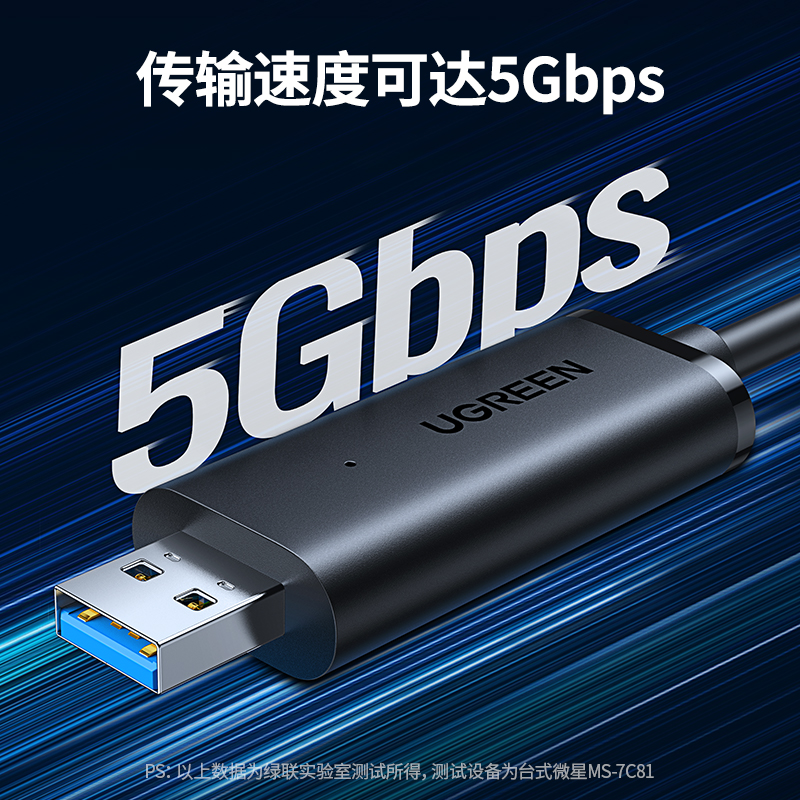 绿联USB3.0对拷线公对公电脑数据互传typec笔记本台式键盘鼠标共享连接线文件拷贝互传双头USB联机数据线传输 - 图2