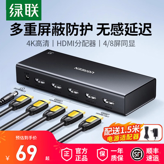 Greenlink HDMI2.0 splitter 1 in 2 out 4K HD