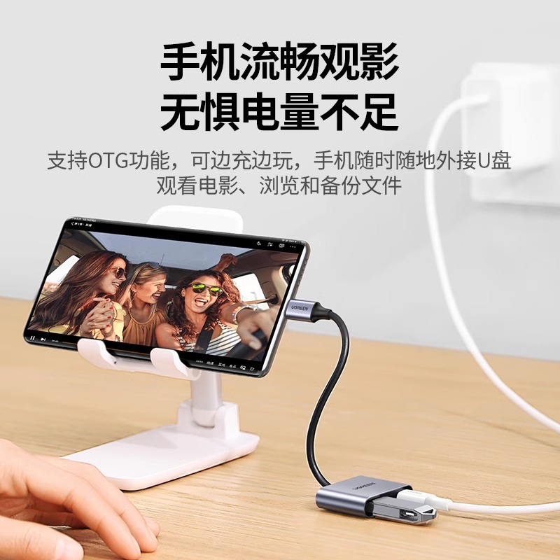 绿联otg转接头typec转usb口快充iPhone16/15数据线U盘转换器适用于安卓iPhoneProMax手机平板电脑二合一tpc