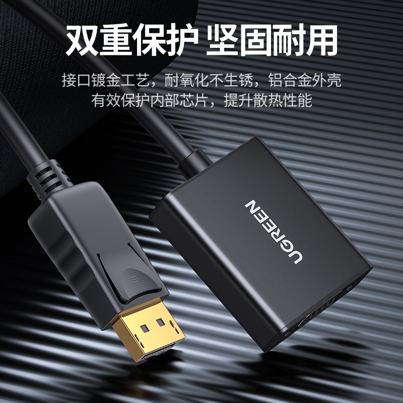 绿联 dp转vga转换器台式电脑显卡转接口显示器vda/hdmi/dvi转接头-图0