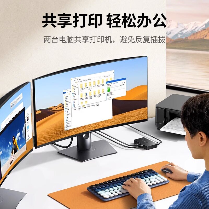 绿联usb切换器二进一出一分二两台双电脑共用一台打印机扫描仪键盘鼠标u盘一进二出两进连接线分线分配共享器