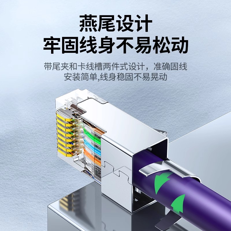 绿联水晶头七类万兆屏蔽超六类6类千兆网线对接头网络插头连接器 - 图1