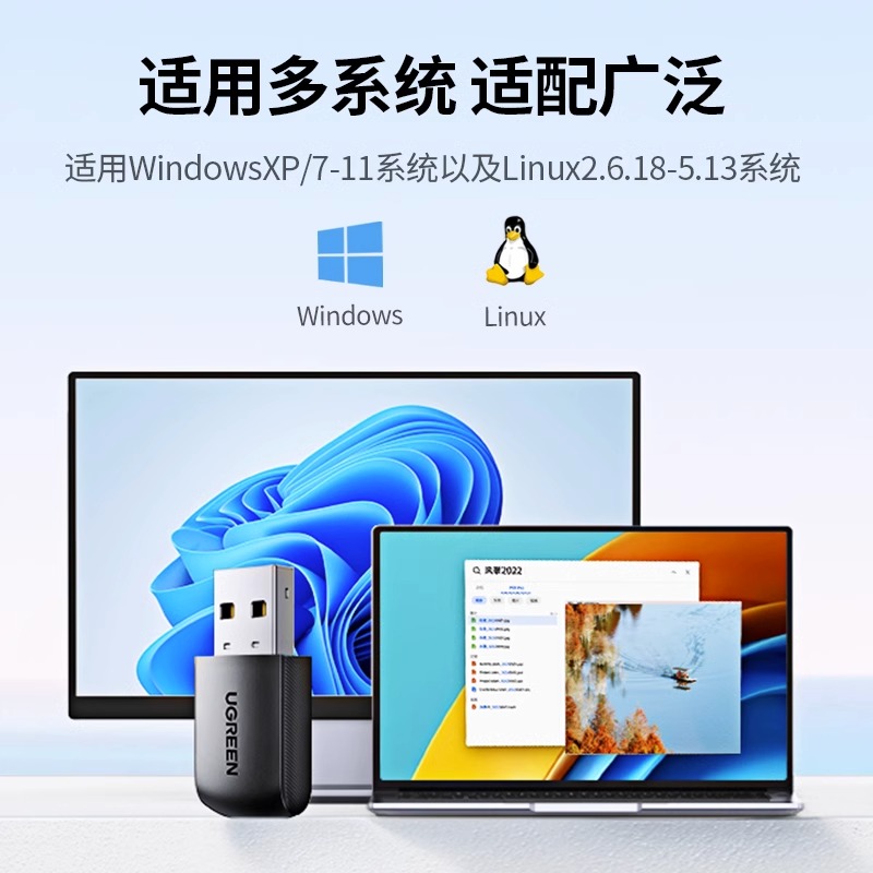 绿联usb无线网卡台式机wifi6接收发射器笔记本电脑主机无限上网卡连接热点外置网络外接千兆5G双频信号免驱动-图3