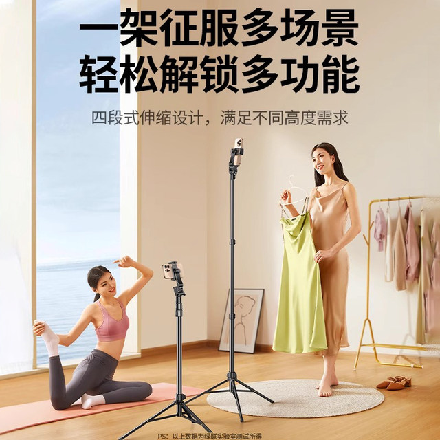 Greenlink mobile phone stand live broadcast stand floor tripod