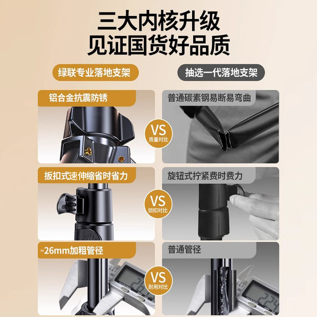 Greenlink mobile phone stand live broadcast stand floor tripod