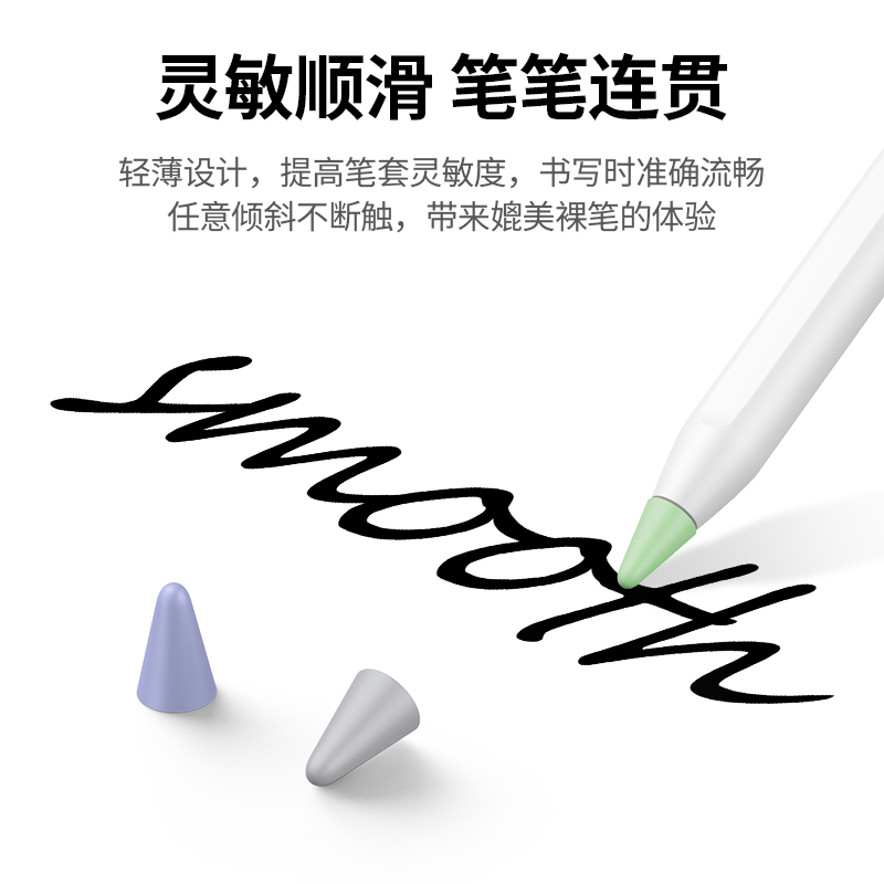 绿联笔尖套适用于苹果applepencil电容笔类纸膜双阻尼静音硅胶轻阻力防滑pencil1/2一二代ipad平板笔尖保护套-图1