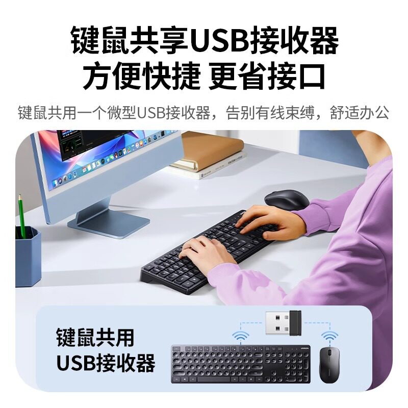 绿联无线键盘鼠标套装全键办公笔记本台式电脑通用机械打字键鼠